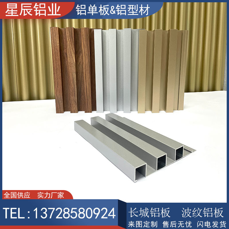 Aluminum alloy rugged aluminum sheet grille plate trim door head aluminum Customized aluminum milking material corrugated wave aluminum veneer aluminum