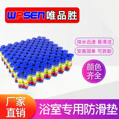 Weipin Sheng swimming pool non-slip splicing mat indoor Hollow drainage bathroom mat shower dressing room pvc anti-drop mat