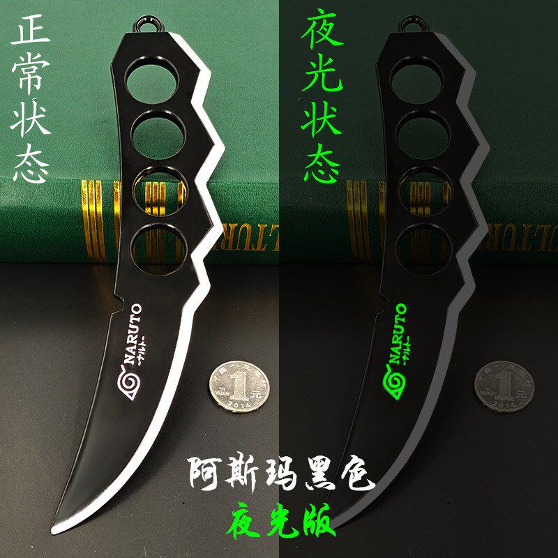Fire And Shadow Ninja Weapons Whistleblower Flying Bitter No Four Generations Project Asmaa Knife Night Light Alloy Model Toys Pendulum