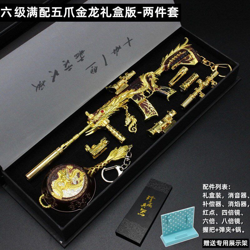 Peace Eat Chicken Toy Game m416 Five Claw Golden Dragon Skin Gun Collector's Edition Elite Alloy Gun Model Figure