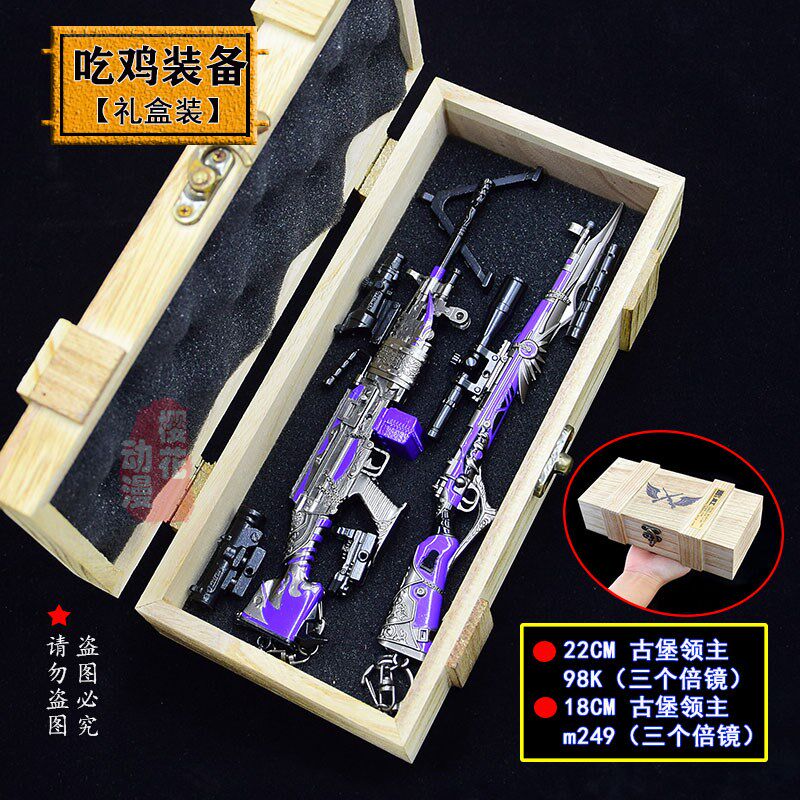 Peace Jingying weapon model 98K castle ornament M249 big pineapple light machine gun lord alloy eat chicken around