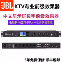 JBL前级效果器ktv光纤蓝牙USB防啸叫反馈抑制器家用K歌唱歌混响器