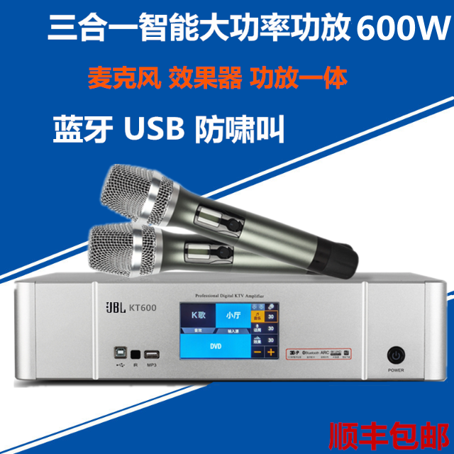 JBL high-power karaoke Bluetooth smart three-in-one power amplifier home fiber coaxial anti-whistle meeting