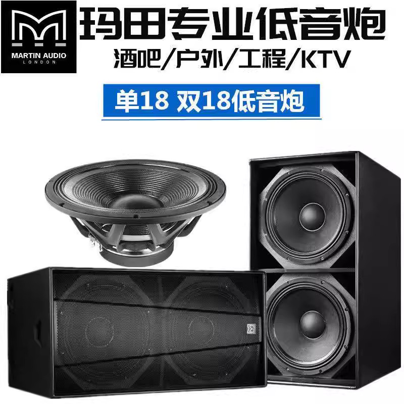 Martian S18 S218 single double 18 inch heavy low sound cannon professional stage performance KTV Bar Slow rocking bar-Taobao