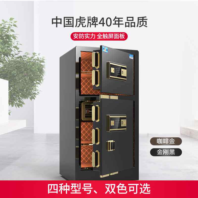 Xiaomi home has brand Tiger safe home office large 80cm1 m 1 2 m 1 5m high safe anti-theft