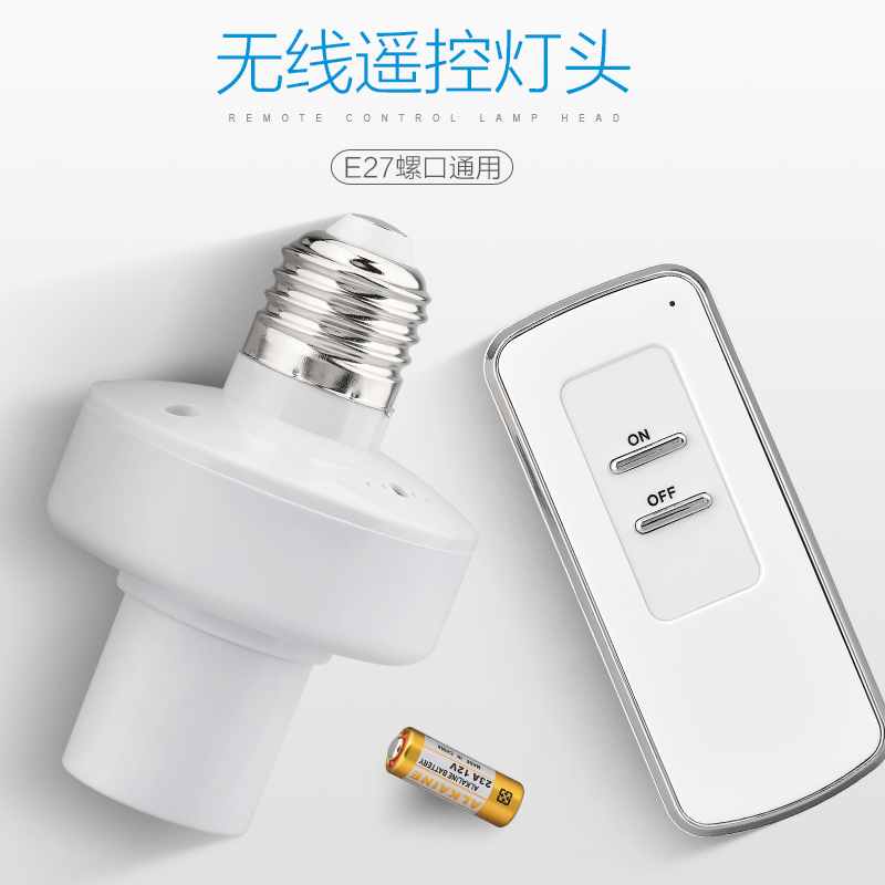 Xiaomi home product wireless remote control lamp head universal E27 screw lamp socket household 220v smart home switch bedroom