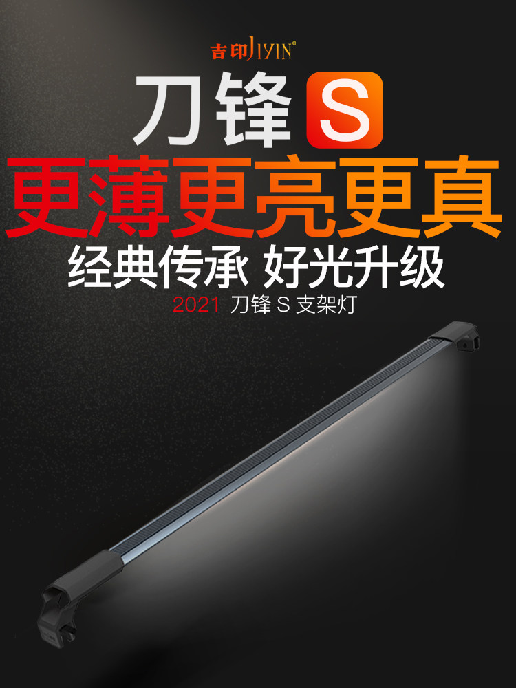 Jiyin Blade S fish tank water grass lamp LED waterproof lighting diving aquarium full spectrum super bright bracket energy saving and brightening