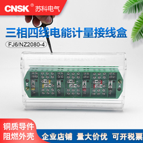 Suke FJ6 NZ2080-4 anti-theft junction box three-phase four-wire low voltage energy metering joint junction box