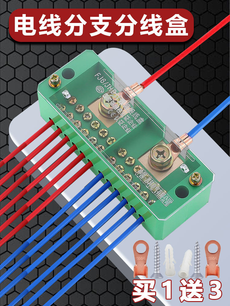 Single-phase three-phase breakout box quick terminal block junction box high power connector home wire connector