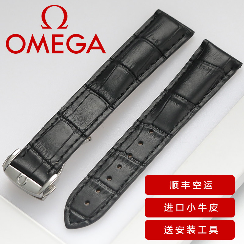 Adapted to Omega strap original leather butterfly male Omega seahorse Superba series female watch strap original