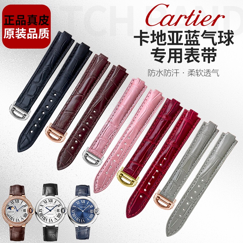 Compatible with Original Genuine Cartier Blue Balloon Watch Strap for Men and Women, Quick-Release Keychain Strap