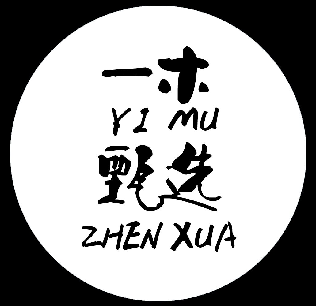 一木甄选
