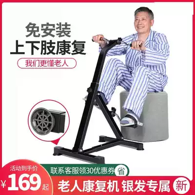 New home rehabilitation machine get up exercise bike driver's foot equipment indoor mini foot pedal for people with physical and mental disabilities
