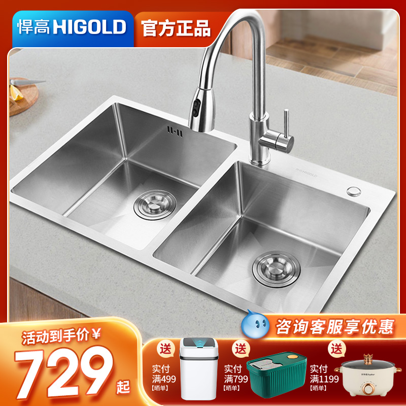 Hugo sink double-slot 304 stainless steel kitchen household sink sink hand-thickened large single-slot wash basin
