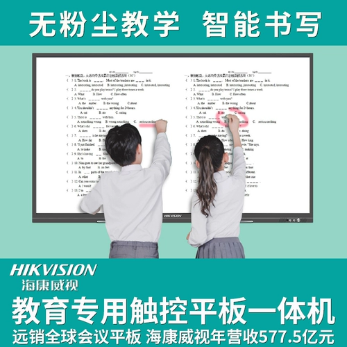 Конференция образовательной конференции таблетки конференции по контролю конференции 75 & lsquo; интегрированное машинное образование и обучение Специальное прикосновение All -In -Machine