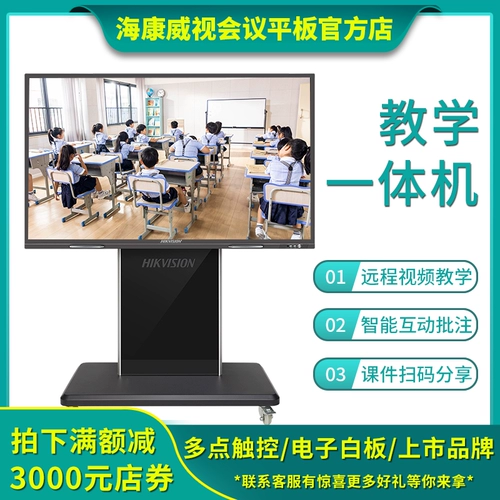 Конференция образовательной конференции таблетки конференции по контролю конференции 75 & lsquo; интегрированное машинное образование и обучение Специальное прикосновение All -In -Machine