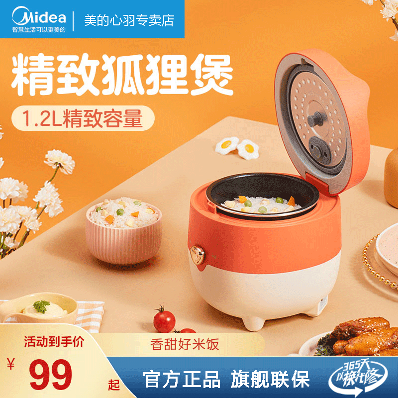 Midea rice cooker household small multi-function rice cooker dormitory 1-2 people mini small capacity rice cooker porridge pot