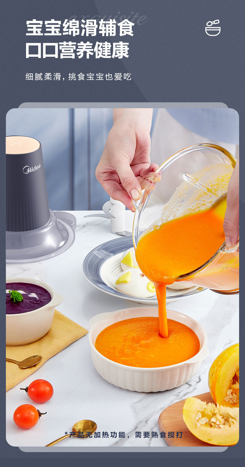 美的 MJ-JC11 绞肉机 家用电动小型多功能搅拌机 天猫优惠券折后￥69包邮（￥129-60）