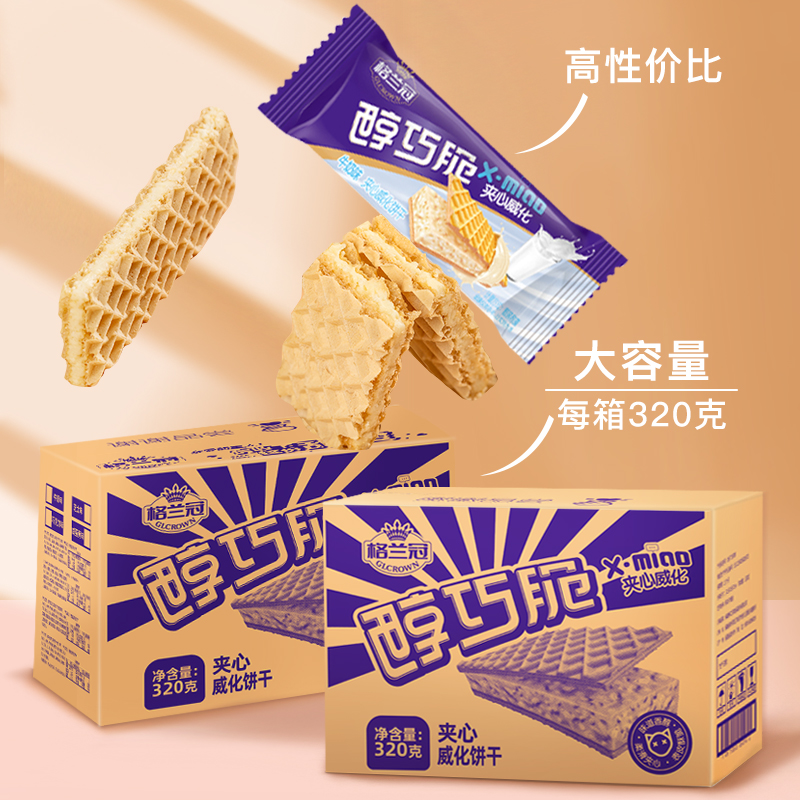 拍四件 巧脆夹心威化饼干40支 图1