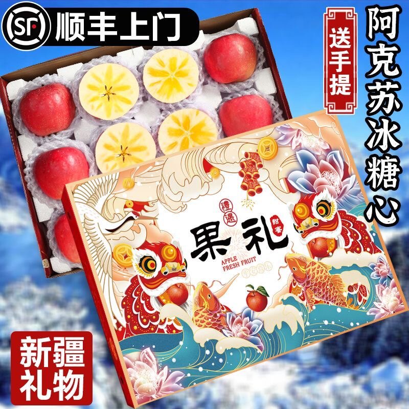 精品水果礼盒装