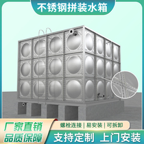 304 stainless steel water tank roof water tank 316 stainless steel square domestic thermal insulation water tank combined splicing water tank