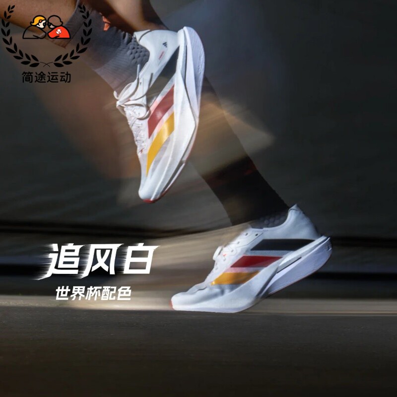 Adidas Zyrion Pro Wind Pro Wind Chaser White Full-Length Carbon Plate Flagship Running Shoes La6925 Adidas Zyrion Pro Wind Pro Wind Chaser White Full-Length Carbon Plate Flagship Running Shoes La6925