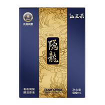 山王果旗舰店 贵州刺梨原汁SOD隐龙有机酵活原液50ml*10袋 盒