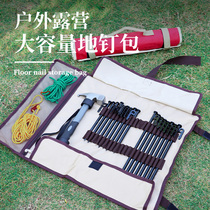 Outdoor camping nail bag simple tool bag camp nail bag storage bag tent nail hammer portable storage bag large
