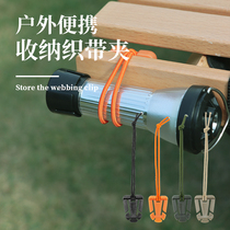 With elastic rope hanging buckle triangle binding buckle MOLLE system ribbon finishing fixed buckle coil clip storage ribbon clip