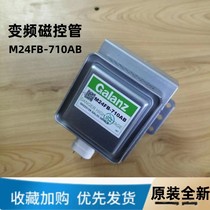 Brand new original M24FB-710AB FC-710A Galanz magnetron variable frequency microwave oven light wave oven accessories