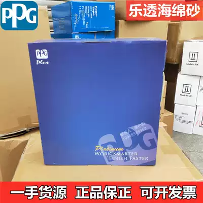 PPG Plus Lotto Sponge sand P400600 800 mesh 3340-H0904 Polished cotton sandpaper 152x229x5