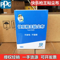 PPG Happy Double tap tack cloth 6060-1201 body & paint strong dust cloth woven mo chen bu lint