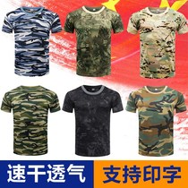 Summer quick-drying military training uniform short-sleeved camouflage suit mens quick-drying T-shirt tactical breathable quick-drying physical training clothing