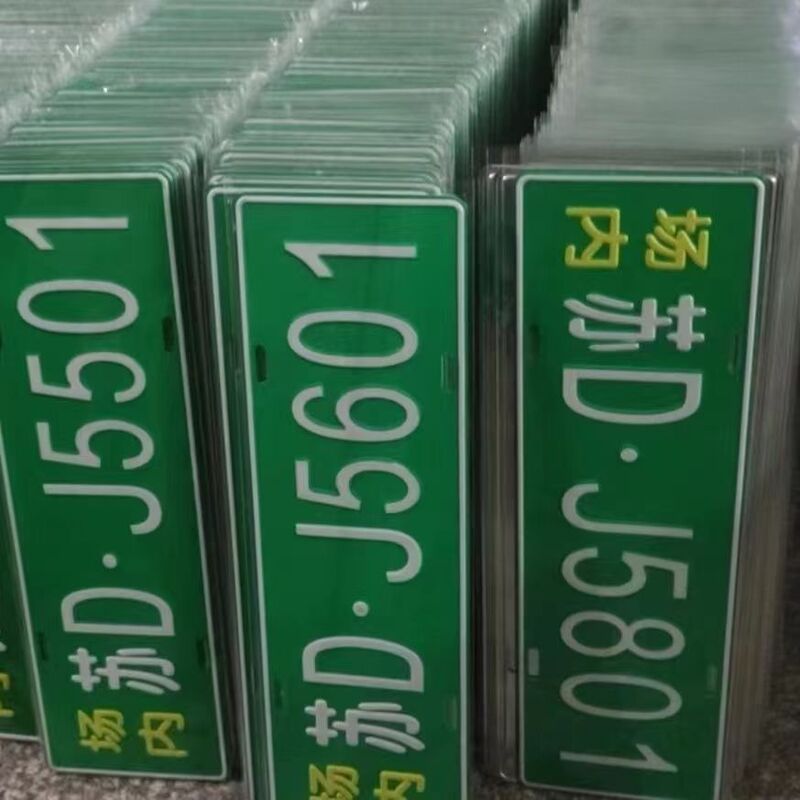Forklifts in the Factory Use Nameplate Identification Signs, Mining Area Signs, Aluminum Stamped Embossed Reflective Signs, and Logo Signs
