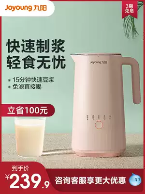 Jiuyang soymilk machine household wall-breaking filter-free small mini multi-function Machine automatic non-cooking single D110