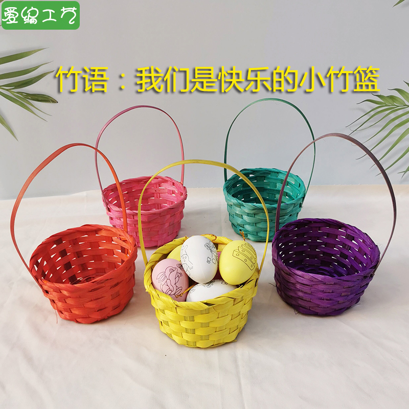 Easter egg decoration bamboo hand basket mini color small basket children's day dance props natural exquisite