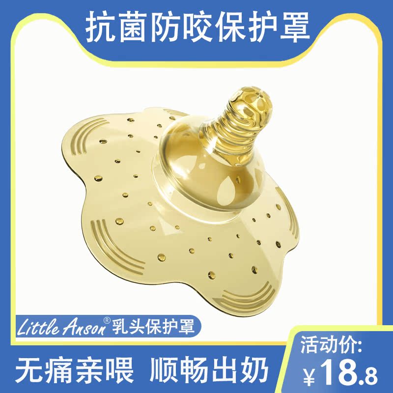 Milk shield Nipple bed bag sunken nursing nipple paste Auxiliary milk paste Nipple cover Anti-bite anti-friction nursing artifact
