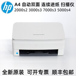 HP 2000s2 3000s3 4000snw1 5000s4 s5 7000s3 ເຄື່ອງສະແກນ A4 ເຄືອຂ່າຍສອງດ້ານ