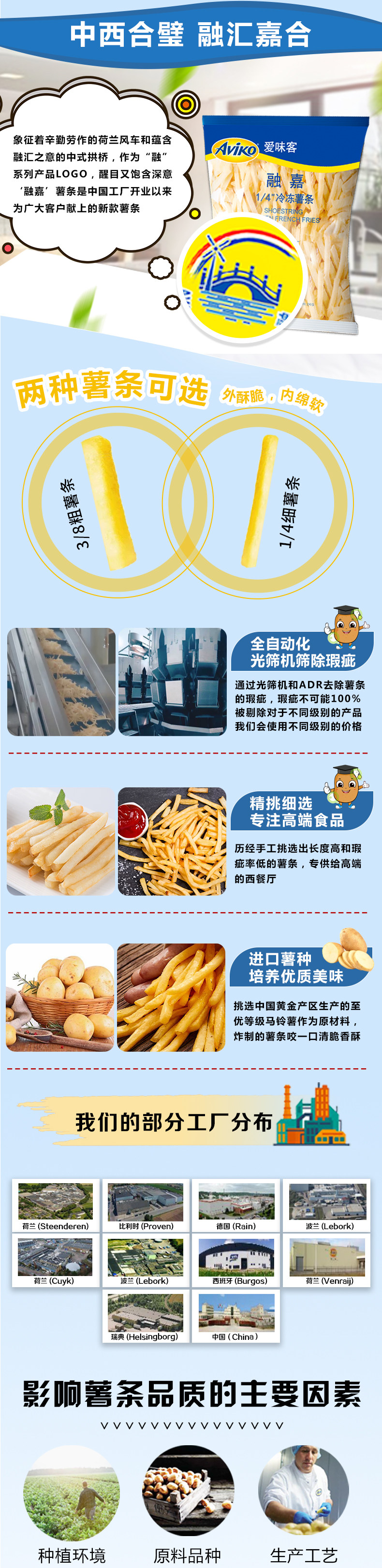Aviko 爱味客 冷冻融嘉尊贵细薯薯条 2kg 图2