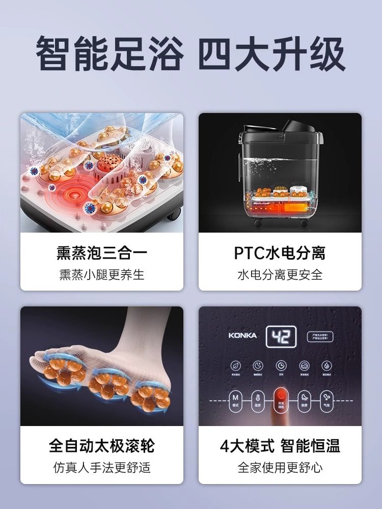 Konka Foot Bath Bucket Fully Automatic Heating Constant Temperature Massage Foot Bath Bucket Household Electric Intelligent High-Depth Health Foot Bath Basin