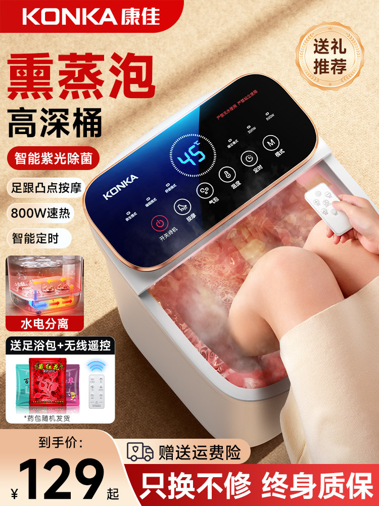 Konka Foot Bath Bucket with Constant Temperature Heating, Fully Automatic Electric Massage Foot Bath, Intelligent Health Care Deep Foot Bath Basin