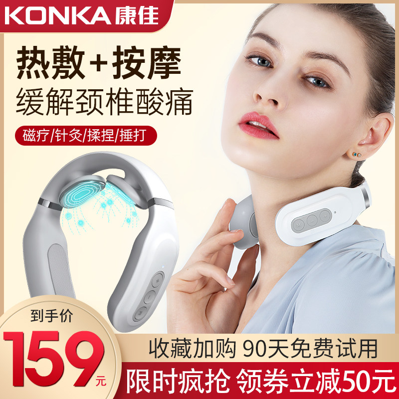 Konka KA class cervical spine massager neck massager multifunctional spine neck shoulder neck hot compress physiotherapy neck protector