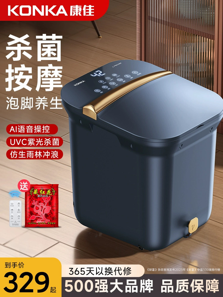 Konka Foot Bath Bucket for All Seasons, Deep Household Foot Soaking Basin with Sterilization, Electric Massage, Heating, Constant Temperature, Fully Automatic Foot Spa