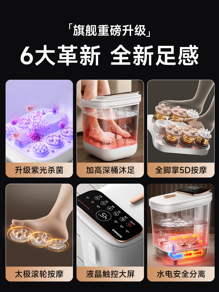 Konka Foot Bath Bucket with Constant Temperature Heating, Fully Automatic Electric Massage Foot Bath, Intelligent Health Care Deep Foot Bath Basin