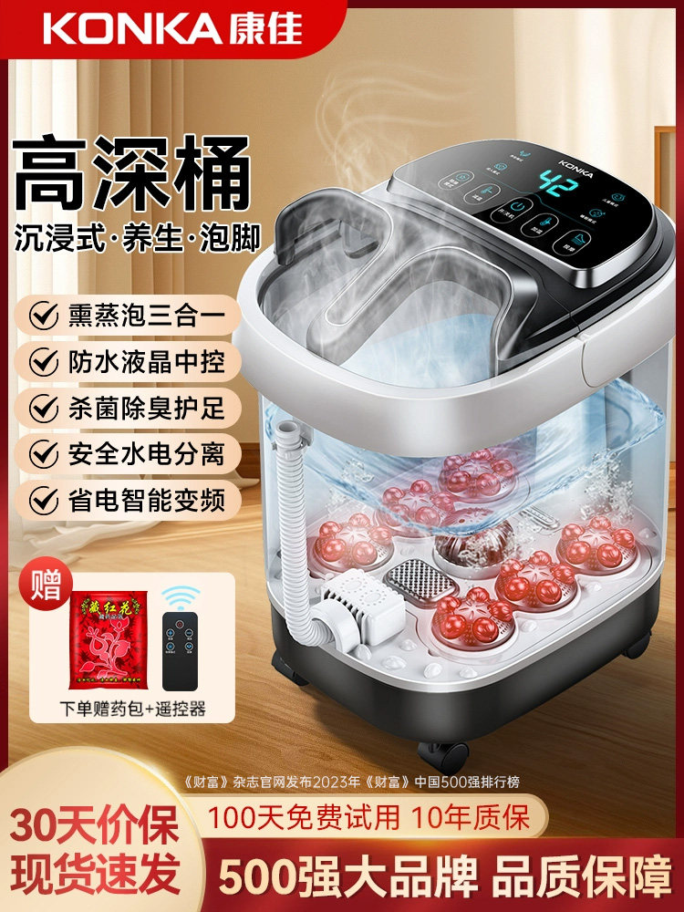 Konka Foot Bath Bucket with Heating, Constant Temperature, Fully Automatic Massage Foot Bath Basin, Winter Electric Household Foot Bath Tub