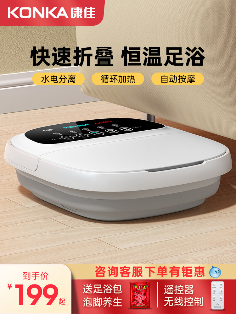 Konka Foldable Foot Bath Bucket with Constant Temperature Heating, Fully Automatic Electric Massage Foot Bath Basin for Home Use, Deep Foot Bath Bucket
