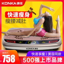 Konka fat removal machine to slim down the belly and big belly reduce belly fat and burn fat lazy people shake and exercise to lose weight