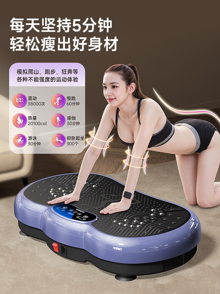 Konka Fat-Burning Machine Rhythm Machine Lazy Exercise Fitness Equipment Shake to Reduce Belly Fat Reduce Fat and Excess Fat Burn Fat Artifact