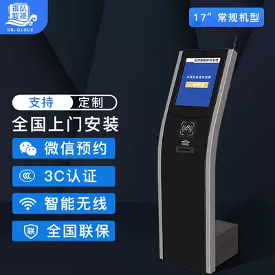 Queuing professor Wireless queuing number machine Clinic Bank Car management office Government business hall reservation system number machine