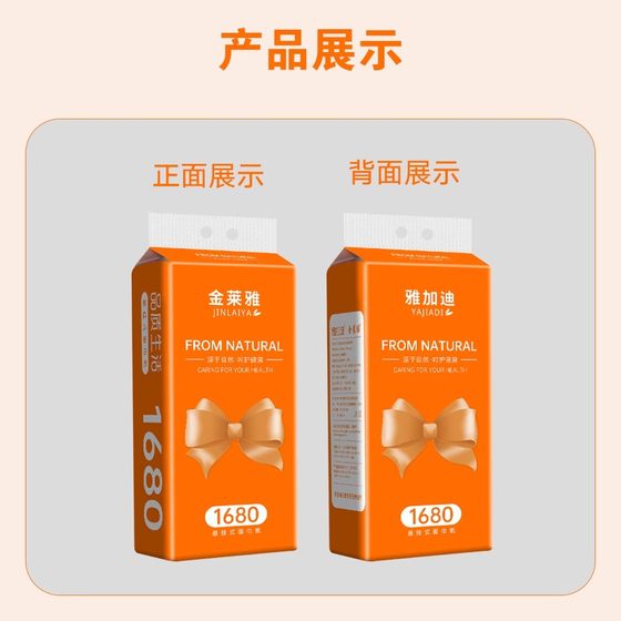 60包抽纸420系列4层加厚抽纸优质纸巾家用餐巾纸大包厨房卫生纸